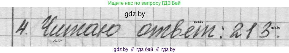 Математика, 3 класс Учебник, авторы: Муравьева Галина Леонидовна, Урбан Мария Анатольевна, издательство Национальный институт образования, Минск, 2021, оранжевого цвета, Часть 2, страница 95, Решение 1 (продолжение 2)