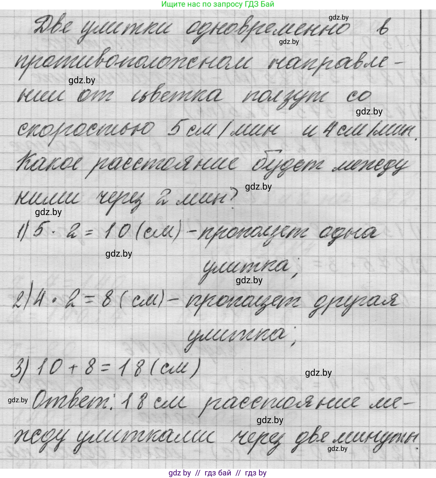 Математика, 3 класс Учебник, авторы: Муравьева Галина Леонидовна, Урбан Мария Анатольевна, издательство Национальный институт образования, Минск, 2021, оранжевого цвета, Часть 2, страница 101, Решение 1