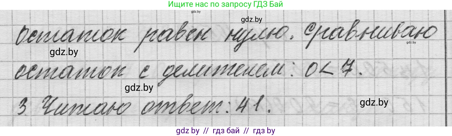 Математика, 3 класс Учебник, авторы: Муравьева Галина Леонидовна, Урбан Мария Анатольевна, издательство Национальный институт образования, Минск, 2021, оранжевого цвета, Часть 2, страница 105, Решение 1 (продолжение 2)