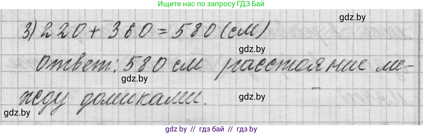 Математика, 3 класс Учебник, авторы: Муравьева Галина Леонидовна, Урбан Мария Анатольевна, издательство Национальный институт образования, Минск, 2021, оранжевого цвета, Часть 2, страница 113, Решение 1 (продолжение 2)