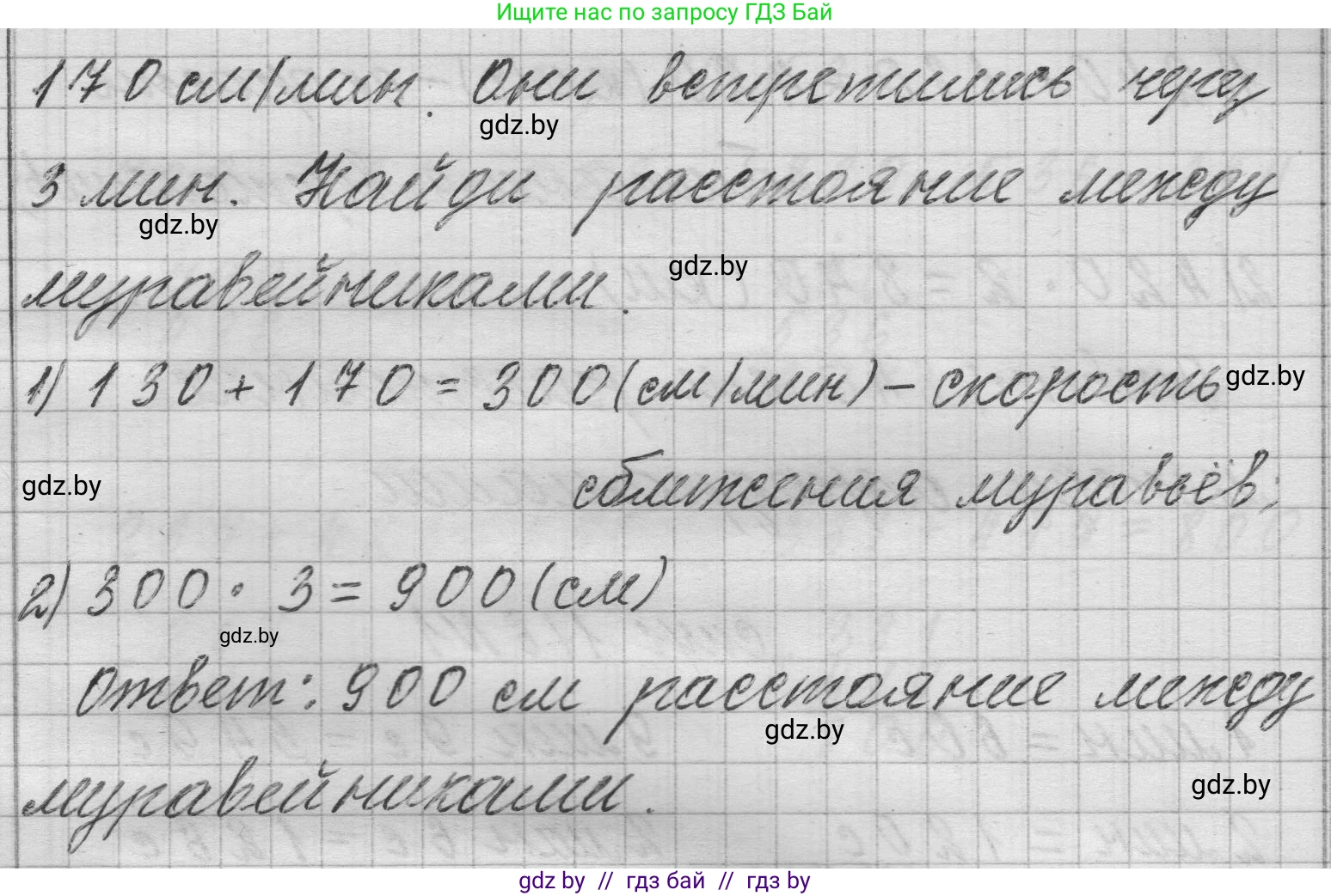 Математика, 3 класс Учебник, авторы: Муравьева Галина Леонидовна, Урбан Мария Анатольевна, издательство Национальный институт образования, Минск, 2021, оранжевого цвета, Часть 2, страница 115, Решение 1 (продолжение 2)