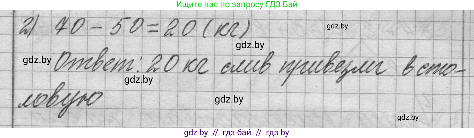 Математика, 3 класс Учебник, авторы: Муравьева Галина Леонидовна, Урбан Мария Анатольевна, издательство Национальный институт образования, Минск, 2021, оранжевого цвета, Часть 1, страница 5, Решение 1 (продолжение 2)