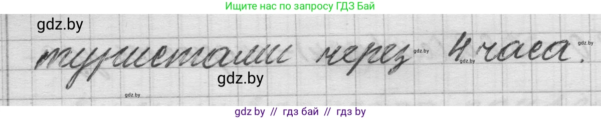 Математика, 3 класс Учебник, авторы: Муравьева Галина Леонидовна, Урбан Мария Анатольевна, издательство Национальный институт образования, Минск, 2021, оранжевого цвета, Часть 2, страница 103, Решение 1 (продолжение 2)