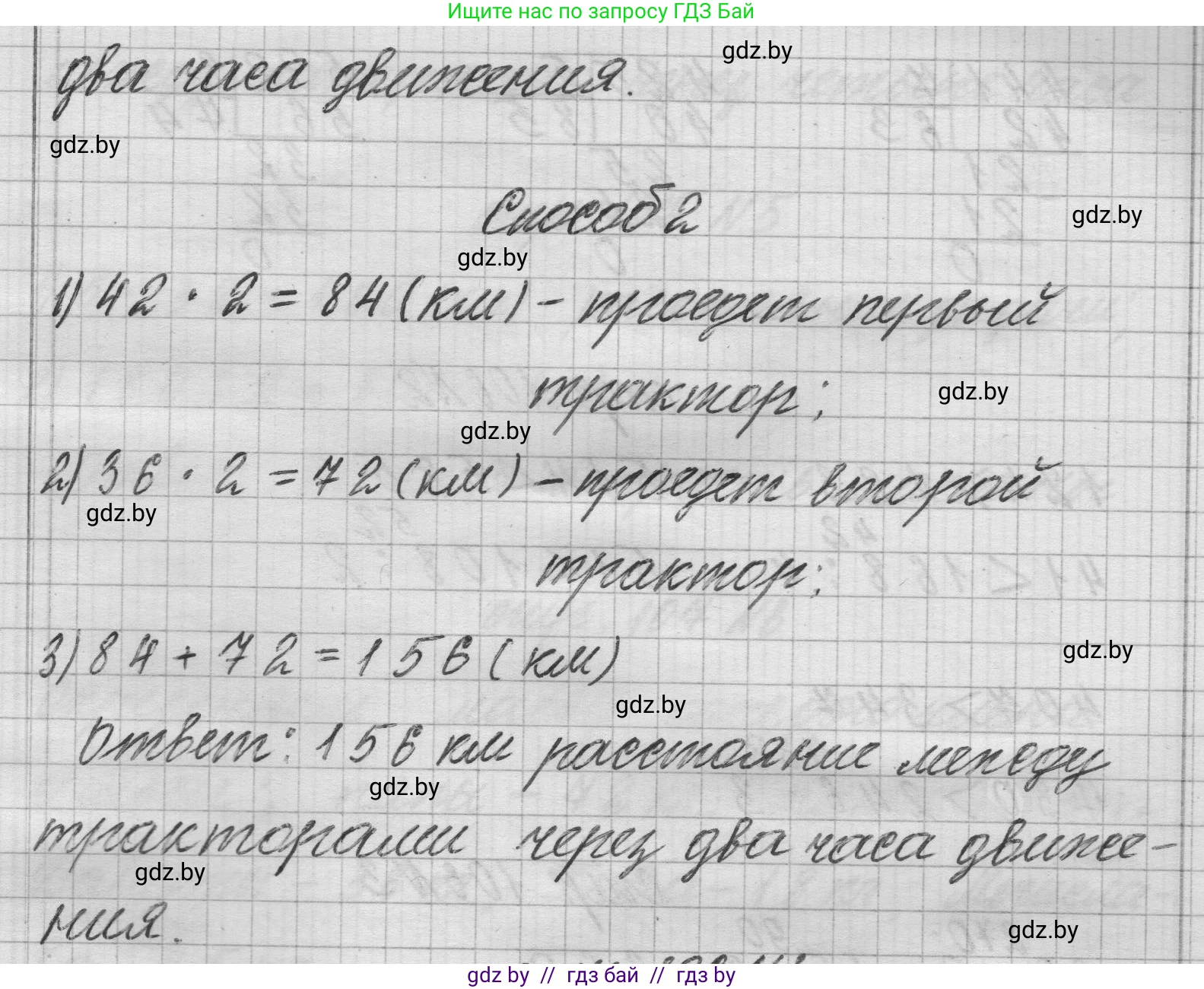 Математика, 3 класс Учебник, авторы: Муравьева Галина Леонидовна, Урбан Мария Анатольевна, издательство Национальный институт образования, Минск, 2021, оранжевого цвета, Часть 2, страница 105, Решение 1 (продолжение 2)