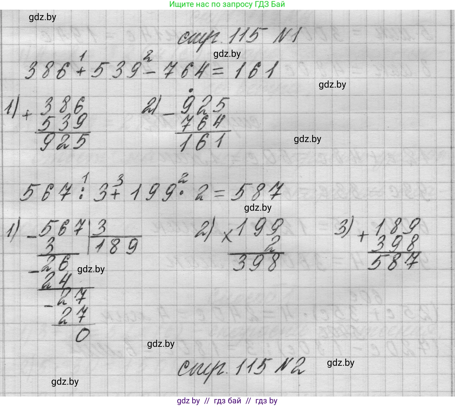 Математика, 3 класс Учебник, авторы: Муравьева Галина Леонидовна, Урбан Мария Анатольевна, издательство Национальный институт образования, Минск, 2021, оранжевого цвета, Часть 2, страница 115, Решение 1
