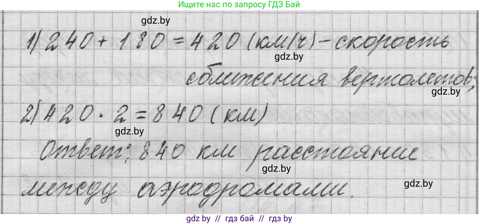 Математика, 3 класс Учебник, авторы: Муравьева Галина Леонидовна, Урбан Мария Анатольевна, издательство Национальный институт образования, Минск, 2021, оранжевого цвета, Часть 2, страница 115, Решение 1 (продолжение 2)