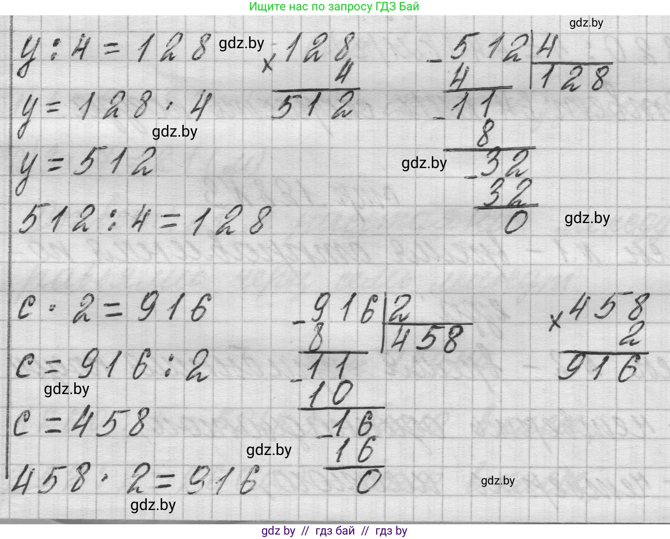 Математика, 3 класс Учебник, авторы: Муравьева Галина Леонидовна, Урбан Мария Анатольевна, издательство Национальный институт образования, Минск, 2021, оранжевого цвета, Часть 2, страница 127, Решение 1 (продолжение 2)