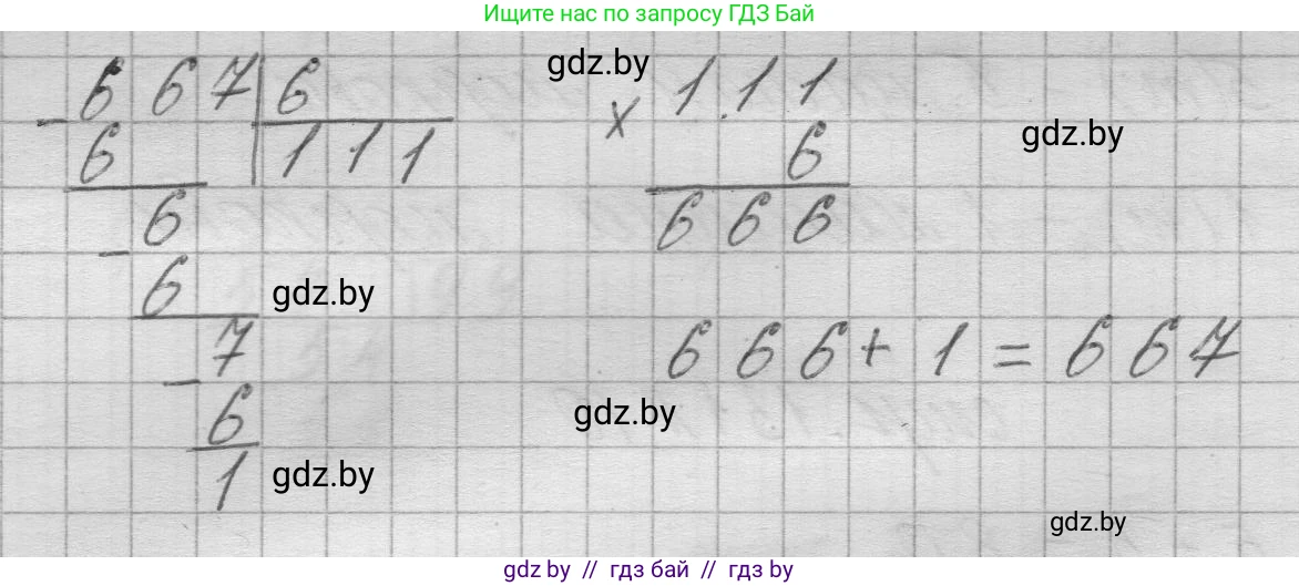 Математика, 3 класс Учебник, авторы: Муравьева Галина Леонидовна, Урбан Мария Анатольевна, издательство Национальный институт образования, Минск, 2021, оранжевого цвета, Часть 2, страница 131, Решение 1 (продолжение 2)