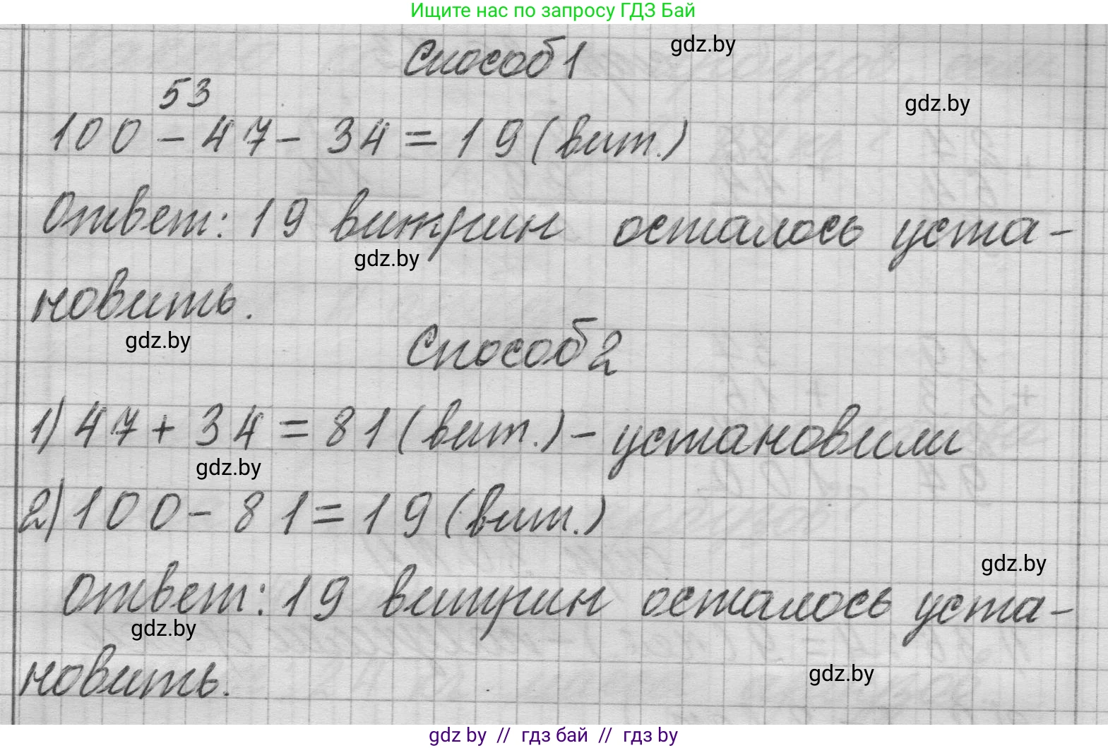 Математика, 3 класс Учебник, авторы: Муравьева Галина Леонидовна, Урбан Мария Анатольевна, издательство Национальный институт образования, Минск, 2021, оранжевого цвета, Часть 1, страница 29, Решение 1 (продолжение 2)
