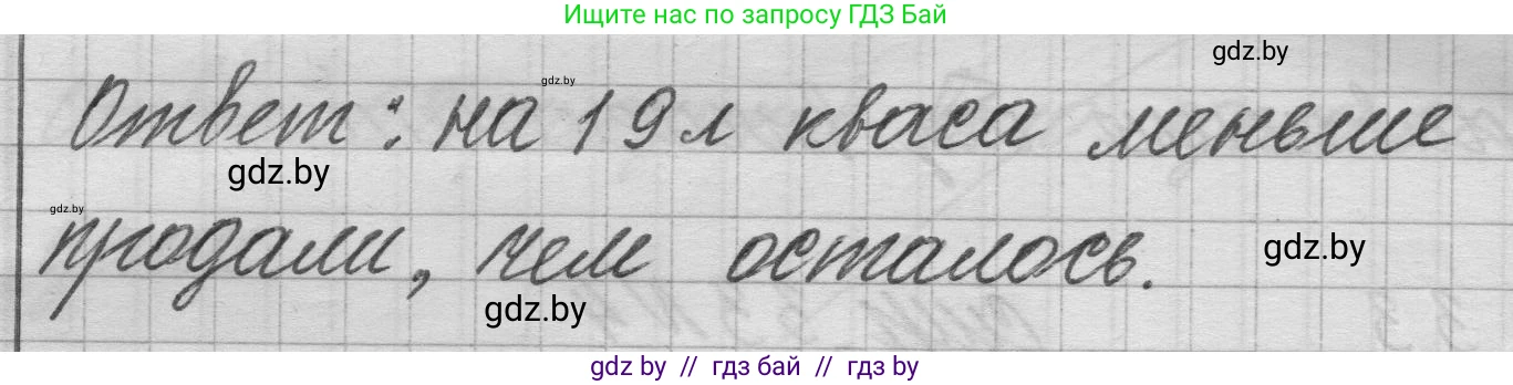 Математика, 3 класс Учебник, авторы: Муравьева Галина Леонидовна, Урбан Мария Анатольевна, издательство Национальный институт образования, Минск, 2021, оранжевого цвета, Часть 1, страница 31, Решение 1 (продолжение 2)