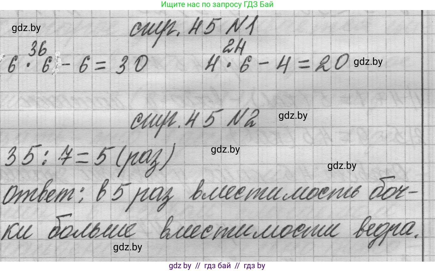 Математика, 3 класс Учебник, авторы: Муравьева Галина Леонидовна, Урбан Мария Анатольевна, издательство Национальный институт образования, Минск, 2021, оранжевого цвета, Часть 1, страница 45, Решение 1