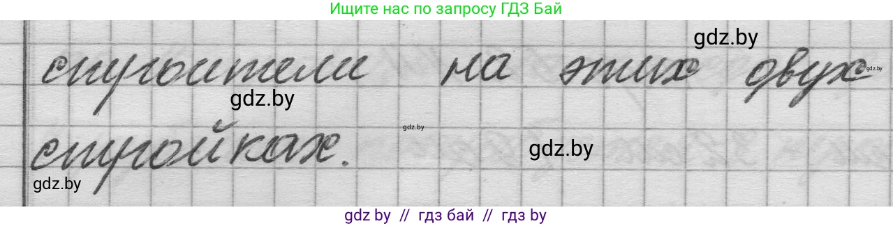 Математика, 3 класс Учебник, авторы: Муравьева Галина Леонидовна, Урбан Мария Анатольевна, издательство Национальный институт образования, Минск, 2021, оранжевого цвета, Часть 1, страница 51, Решение 1 (продолжение 2)