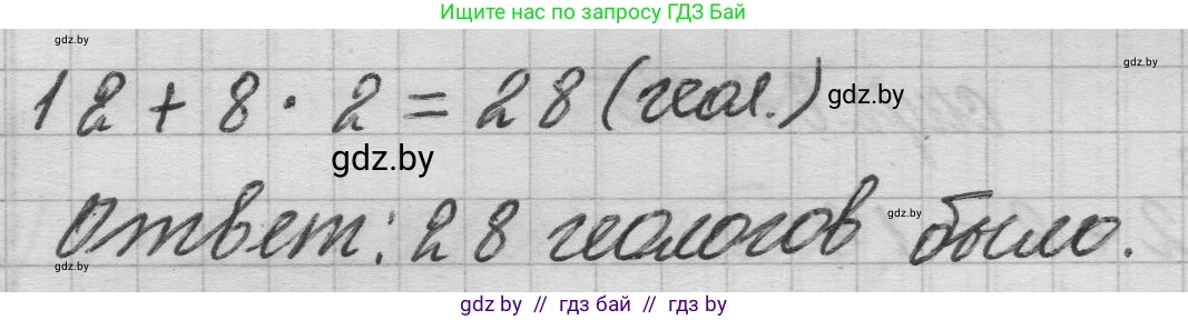 Математика, 3 класс Учебник, авторы: Муравьева Галина Леонидовна, Урбан Мария Анатольевна, издательство Национальный институт образования, Минск, 2021, оранжевого цвета, Часть 1, страница 59, Решение 1 (продолжение 2)