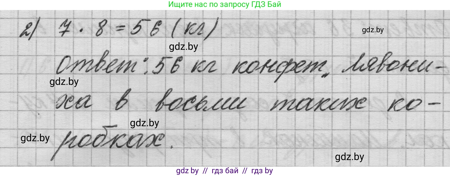 Математика, 3 класс Учебник, авторы: Муравьева Галина Леонидовна, Урбан Мария Анатольевна, издательство Национальный институт образования, Минск, 2021, оранжевого цвета, Часть 1, страница 71, Решение 1 (продолжение 2)