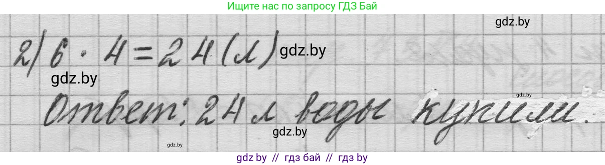 Математика, 3 класс Учебник, авторы: Муравьева Галина Леонидовна, Урбан Мария Анатольевна, издательство Национальный институт образования, Минск, 2021, оранжевого цвета, Часть 1, страница 73, Решение 1 (продолжение 2)