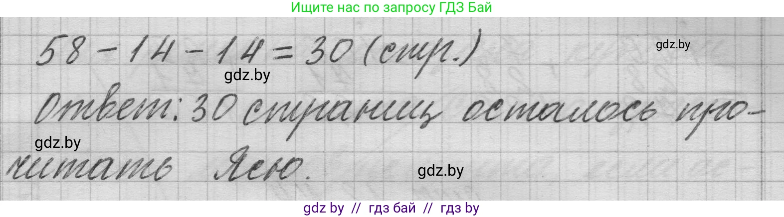 Математика, 3 класс Учебник, авторы: Муравьева Галина Леонидовна, Урбан Мария Анатольевна, издательство Национальный институт образования, Минск, 2021, оранжевого цвета, Часть 1, страница 11, Решение 1 (продолжение 2)