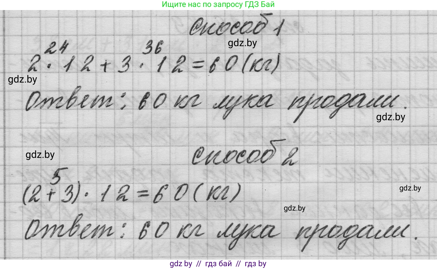 Математика, 3 класс Учебник, авторы: Муравьева Галина Леонидовна, Урбан Мария Анатольевна, издательство Национальный институт образования, Минск, 2021, оранжевого цвета, Часть 1, страница 89, Решение 1 (продолжение 2)