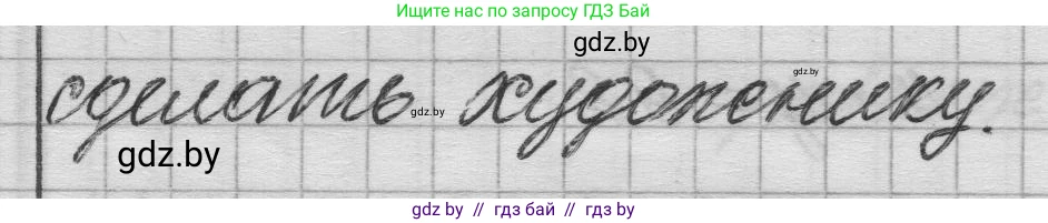 Математика, 3 класс Учебник, авторы: Муравьева Галина Леонидовна, Урбан Мария Анатольевна, издательство Национальный институт образования, Минск, 2021, оранжевого цвета, Часть 1, страница 131, Решение 1 (продолжение 2)