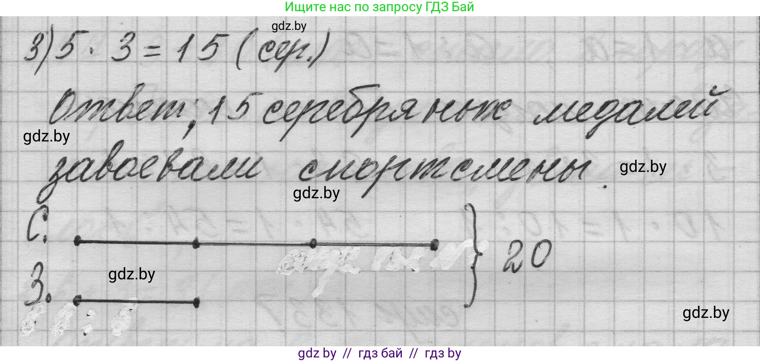 Математика, 3 класс Учебник, авторы: Муравьева Галина Леонидовна, Урбан Мария Анатольевна, издательство Национальный институт образования, Минск, 2021, оранжевого цвета, Часть 1, страница 133, Решение 1 (продолжение 2)