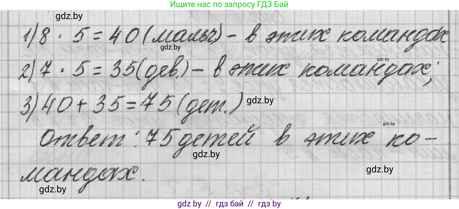 Математика, 3 класс Учебник, авторы: Муравьева Галина Леонидовна, Урбан Мария Анатольевна, издательство Национальный институт образования, Минск, 2021, оранжевого цвета, Часть 2, страница 5, Решение 1 (продолжение 2)