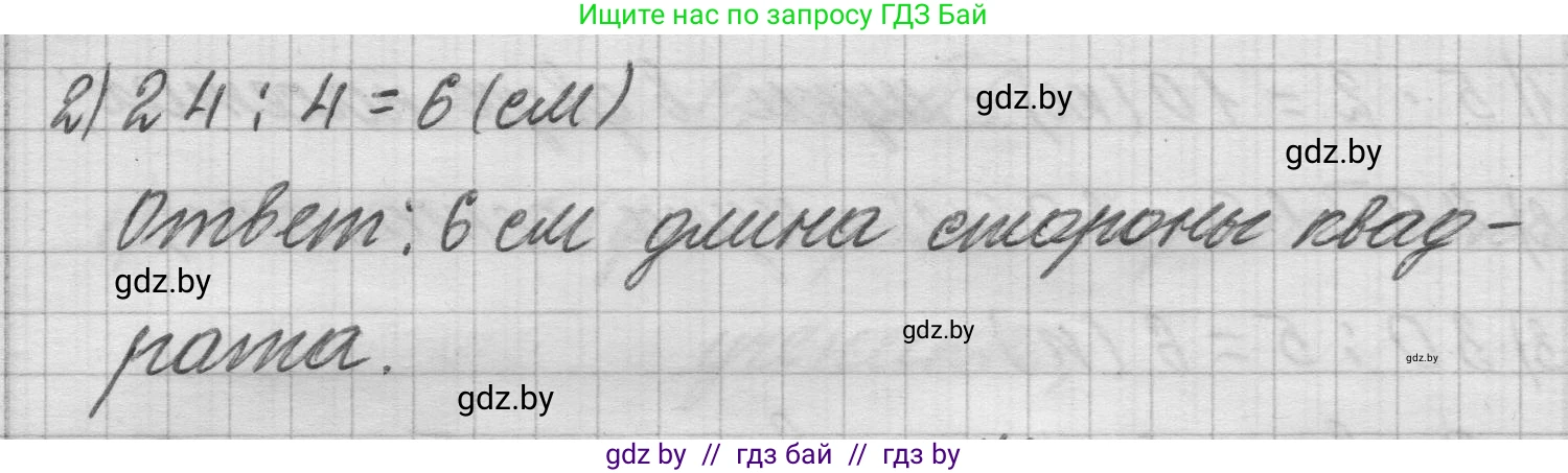 Математика, 3 класс Учебник, авторы: Муравьева Галина Леонидовна, Урбан Мария Анатольевна, издательство Национальный институт образования, Минск, 2021, оранжевого цвета, Часть 2, страница 17, Решение 1 (продолжение 2)