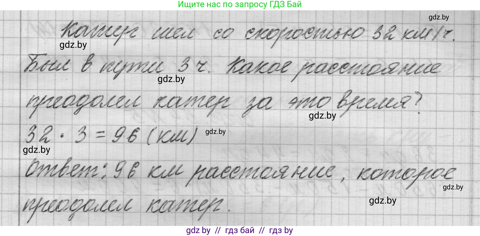Математика, 3 класс Учебник, авторы: Муравьева Галина Леонидовна, Урбан Мария Анатольевна, издательство Национальный институт образования, Минск, 2021, оранжевого цвета, Часть 2, страница 53, Решение 1 (продолжение 2)