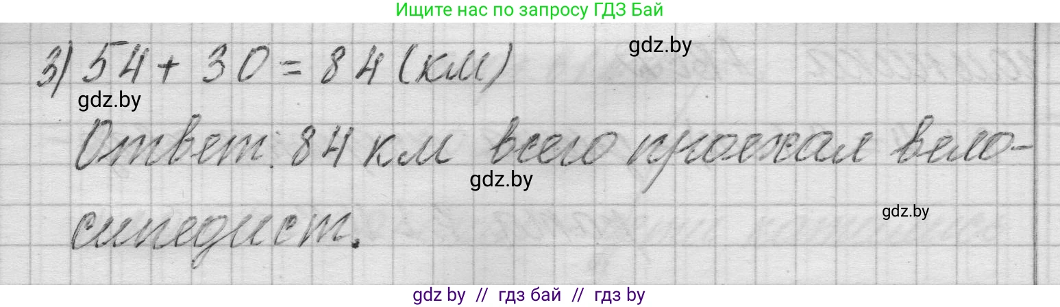 Математика, 3 класс Учебник, авторы: Муравьева Галина Леонидовна, Урбан Мария Анатольевна, издательство Национальный институт образования, Минск, 2021, оранжевого цвета, Часть 2, страница 61, Решение 1 (продолжение 2)