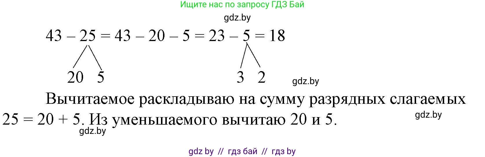 Математика, 3 класс Учебник, авторы: Муравьева Галина Леонидовна, Урбан Мария Анатольевна, издательство Национальный институт образования, Минск, 2021, оранжевого цвета, Часть 1, страница 6, номер 5, Решение 3 (продолжение 2)