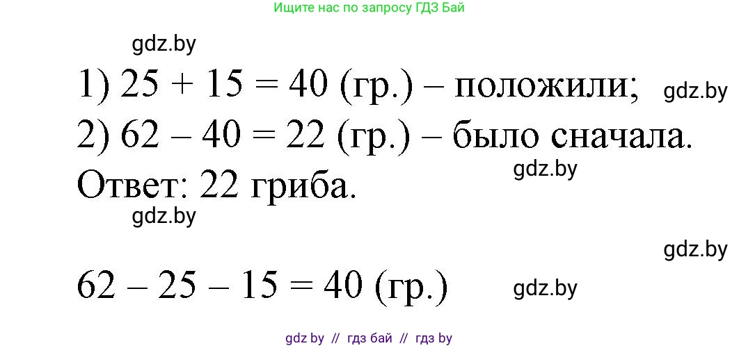 Математика, 3 класс Учебник, авторы: Муравьева Галина Леонидовна, Урбан Мария Анатольевна, издательство Национальный институт образования, Минск, 2021, оранжевого цвета, Часть 1, страница 6, номер 9, Решение 3 (продолжение 2)
