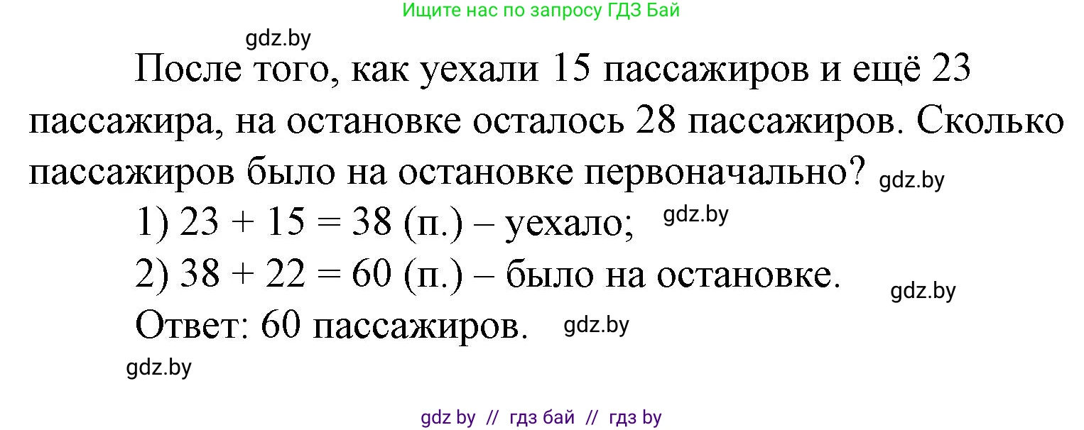Математика, 3 класс Учебник, авторы: Муравьева Галина Леонидовна, Урбан Мария Анатольевна, издательство Национальный институт образования, Минск, 2021, оранжевого цвета, Часть 1, страница 9, номер 9, Решение 3