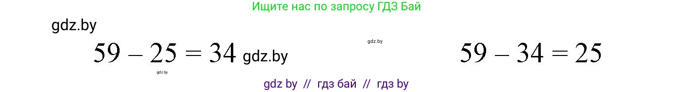 Математика, 3 класс Учебник, авторы: Муравьева Галина Леонидовна, Урбан Мария Анатольевна, издательство Национальный институт образования, Минск, 2021, оранжевого цвета, Часть 1, страница 10, номер 1, Решение 3 (продолжение 2)
