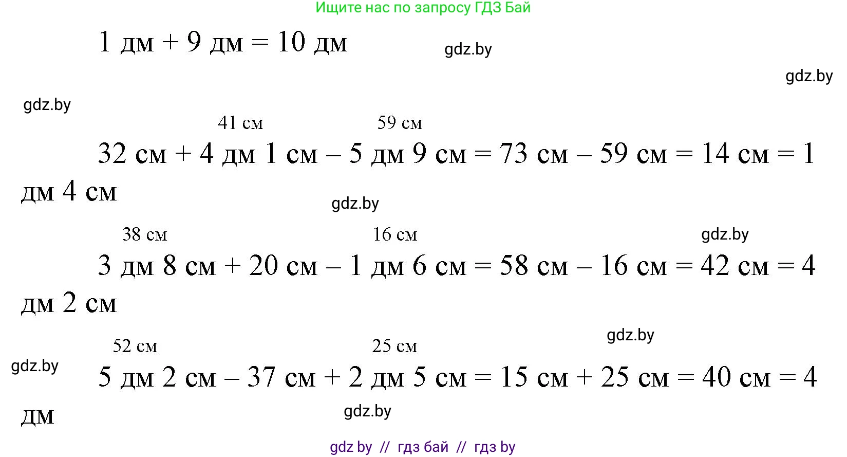 Математика, 3 класс Учебник, авторы: Муравьева Галина Леонидовна, Урбан Мария Анатольевна, издательство Национальный институт образования, Минск, 2021, оранжевого цвета, Часть 1, страница 10, номер 6, Решение 3 (продолжение 2)