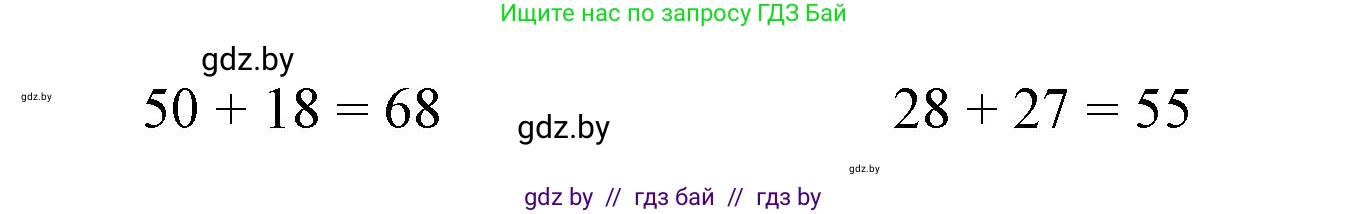 Математика, 3 класс Учебник, авторы: Муравьева Галина Леонидовна, Урбан Мария Анатольевна, издательство Национальный институт образования, Минск, 2021, оранжевого цвета, Часть 1, страница 12, номер 2, Решение 3 (продолжение 2)