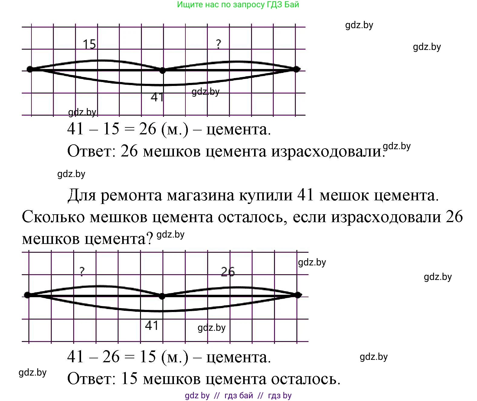 Математика, 3 класс Учебник, авторы: Муравьева Галина Леонидовна, Урбан Мария Анатольевна, издательство Национальный институт образования, Минск, 2021, оранжевого цвета, Часть 1, страница 12, номер 6, Решение 3 (продолжение 2)