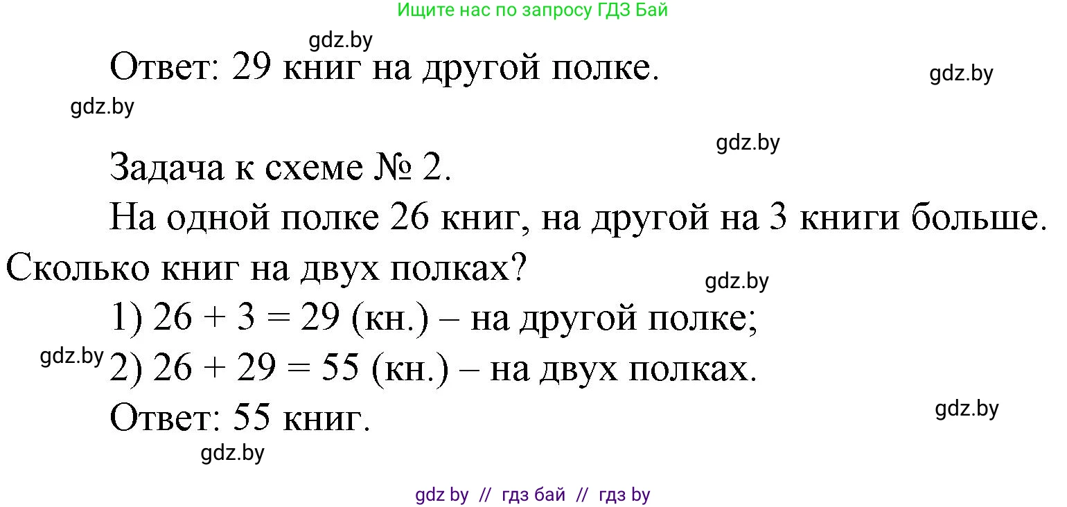 Математика, 3 класс Учебник, авторы: Муравьева Галина Леонидовна, Урбан Мария Анатольевна, издательство Национальный институт образования, Минск, 2021, оранжевого цвета, Часть 1, страница 17, номер 7, Решение 3 (продолжение 2)