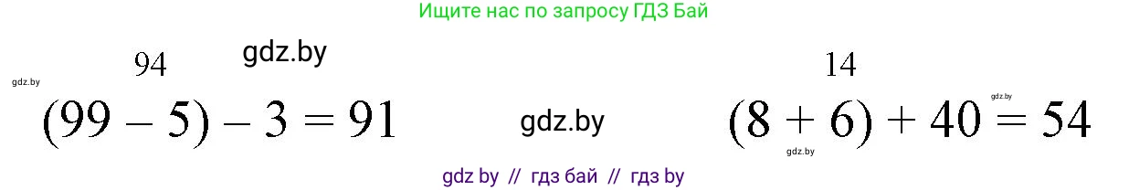 Математика, 3 класс Учебник, авторы: Муравьева Галина Леонидовна, Урбан Мария Анатольевна, издательство Национальный институт образования, Минск, 2021, оранжевого цвета, Часть 1, страница 22, номер 3, Решение 3 (продолжение 2)