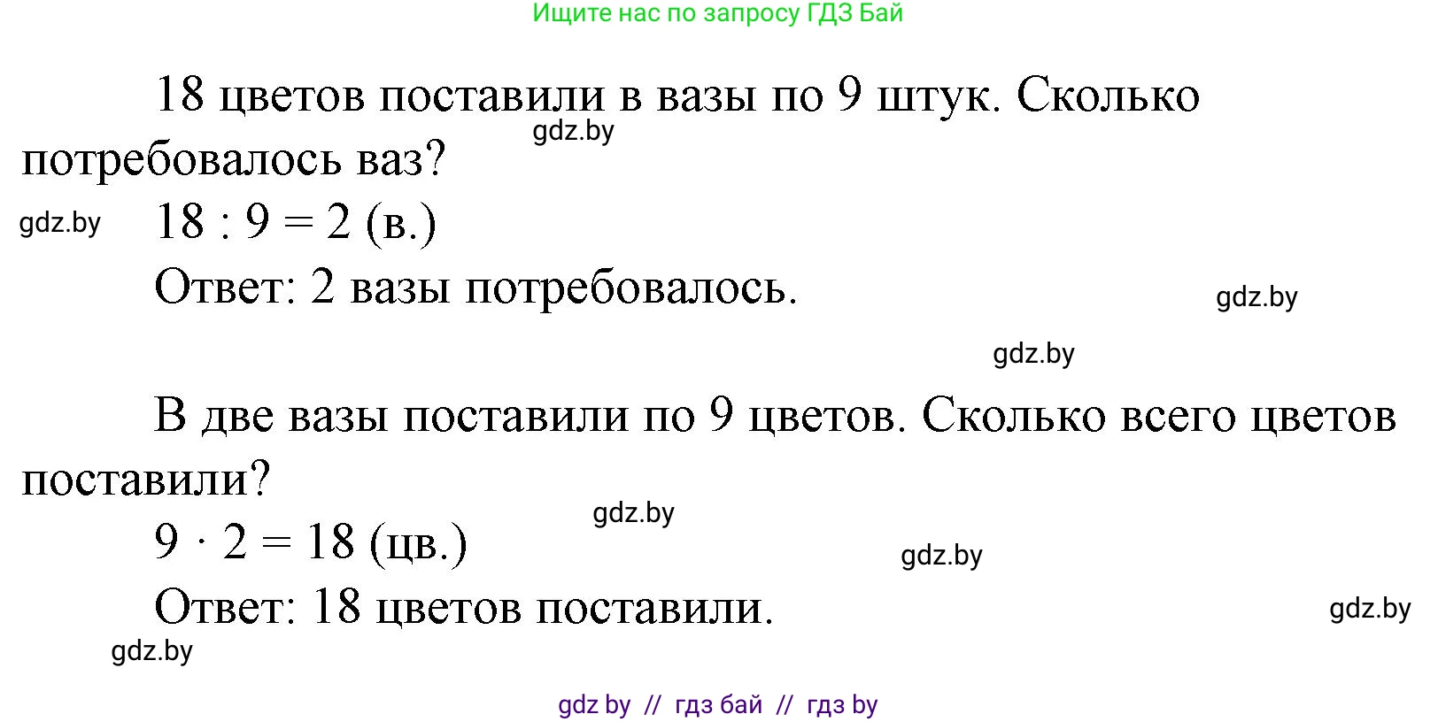 Математика, 3 класс Учебник, авторы: Муравьева Галина Леонидовна, Урбан Мария Анатольевна, издательство Национальный институт образования, Минск, 2021, оранжевого цвета, Часть 1, страница 24, номер 5, Решение 3 (продолжение 2)