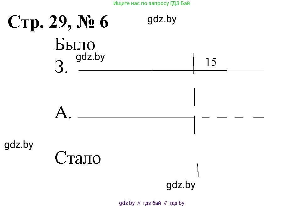 Математика, 3 класс Учебник, авторы: Муравьева Галина Леонидовна, Урбан Мария Анатольевна, издательство Национальный институт образования, Минск, 2021, оранжевого цвета, Часть 1, страница 29, номер 6, Решение 3