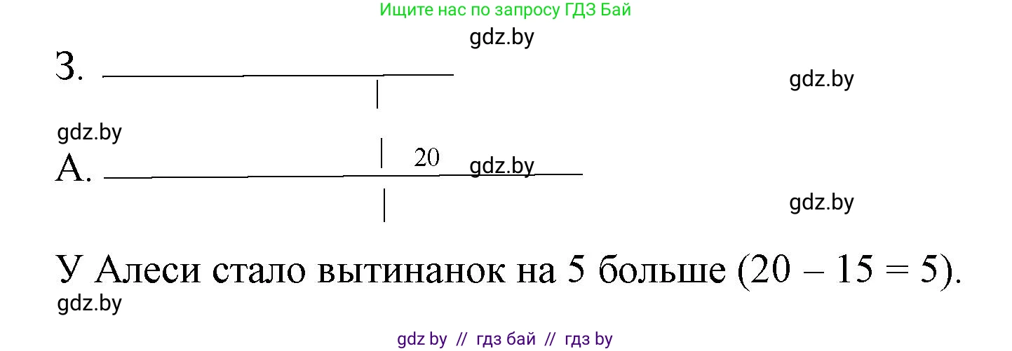 Математика, 3 класс Учебник, авторы: Муравьева Галина Леонидовна, Урбан Мария Анатольевна, издательство Национальный институт образования, Минск, 2021, оранжевого цвета, Часть 1, страница 29, номер 6, Решение 3 (продолжение 2)