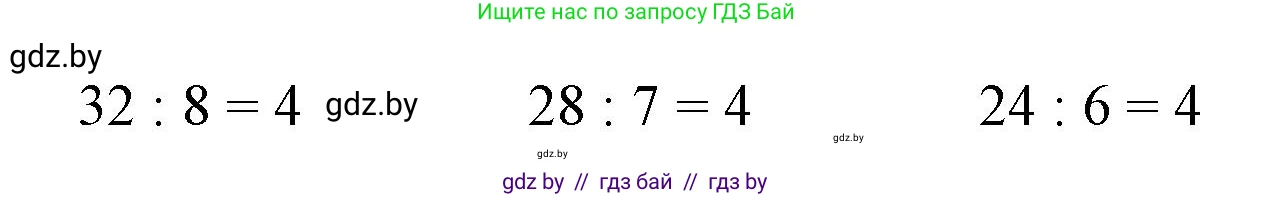 Математика, 3 класс Учебник, авторы: Муравьева Галина Леонидовна, Урбан Мария Анатольевна, издательство Национальный институт образования, Минск, 2021, оранжевого цвета, Часть 1, страница 30, номер 1, Решение 3 (продолжение 2)