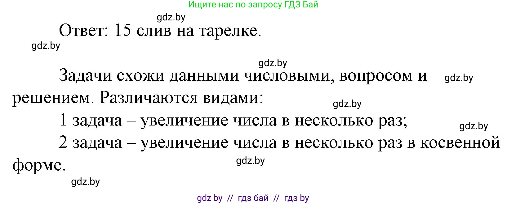 Математика, 3 класс Учебник, авторы: Муравьева Галина Леонидовна, Урбан Мария Анатольевна, издательство Национальный институт образования, Минск, 2021, оранжевого цвета, Часть 1, страница 39, номер 6, Решение 3 (продолжение 2)