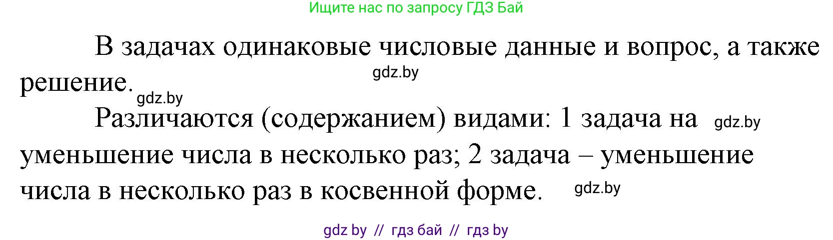 Математика, 3 класс Учебник, авторы: Муравьева Галина Леонидовна, Урбан Мария Анатольевна, издательство Национальный институт образования, Минск, 2021, оранжевого цвета, Часть 1, страница 41, номер 6, Решение 3 (продолжение 2)