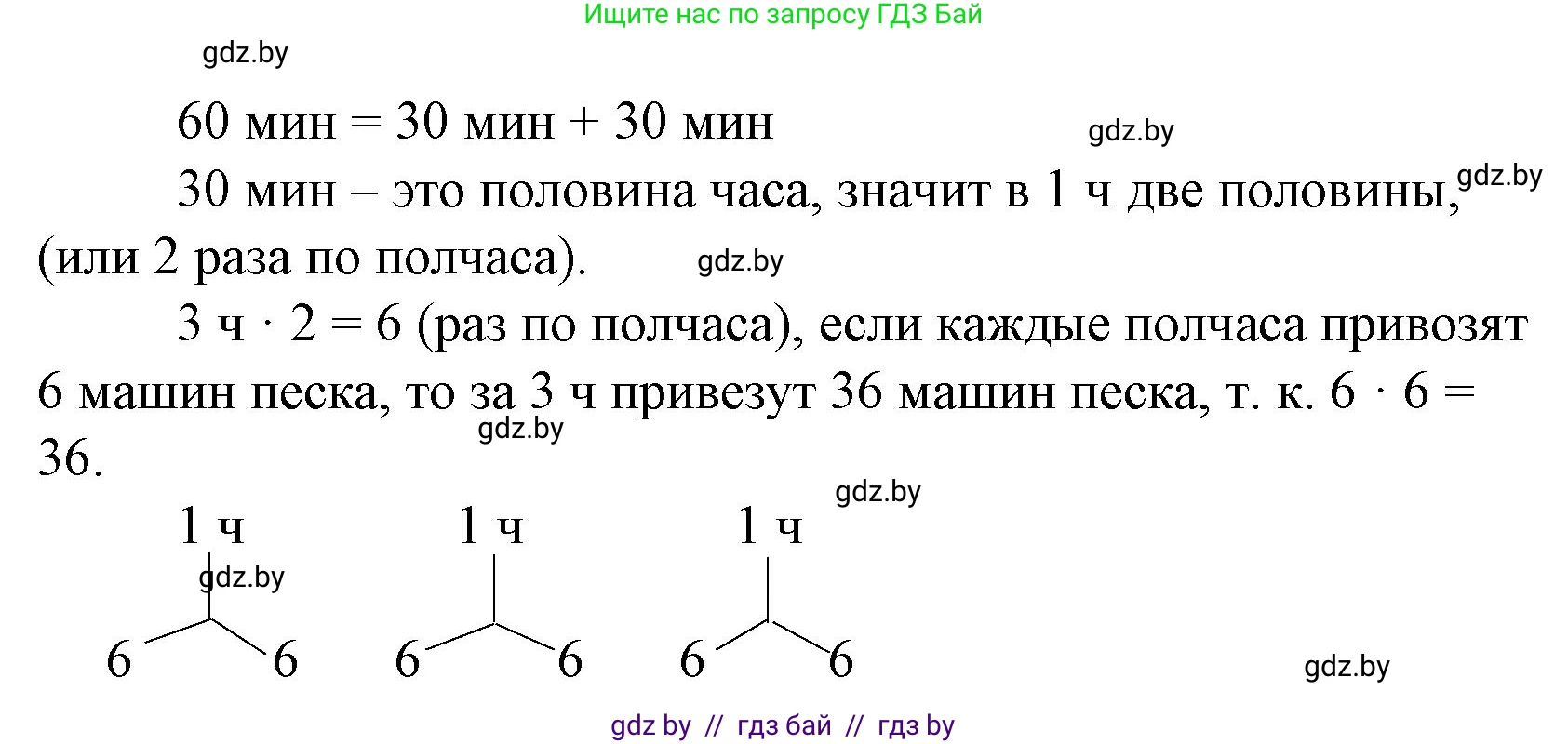 Математика, 3 класс Учебник, авторы: Муравьева Галина Леонидовна, Урбан Мария Анатольевна, издательство Национальный институт образования, Минск, 2021, оранжевого цвета, Часть 1, страница 47, номер 11, Решение 3 (продолжение 2)
