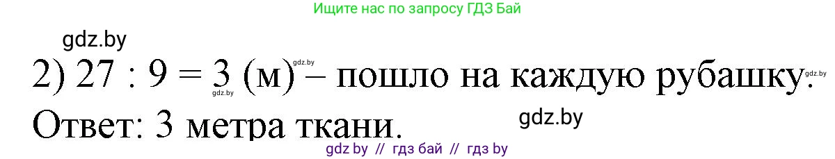 Математика, 3 класс Учебник, авторы: Муравьева Галина Леонидовна, Урбан Мария Анатольевна, издательство Национальный институт образования, Минск, 2021, оранжевого цвета, Часть 1, страница 46, номер 7, Решение 3 (продолжение 2)