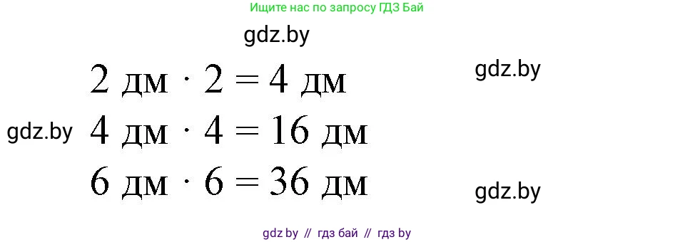 Математика, 3 класс Учебник, авторы: Муравьева Галина Леонидовна, Урбан Мария Анатольевна, издательство Национальный институт образования, Минск, 2021, оранжевого цвета, Часть 1, страница 52, номер 4, Решение 3 (продолжение 2)
