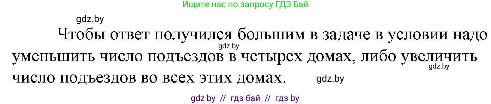 Математика, 3 класс Учебник, авторы: Муравьева Галина Леонидовна, Урбан Мария Анатольевна, издательство Национальный институт образования, Минск, 2021, оранжевого цвета, Часть 1, страница 53, номер 9, Решение 3 (продолжение 2)