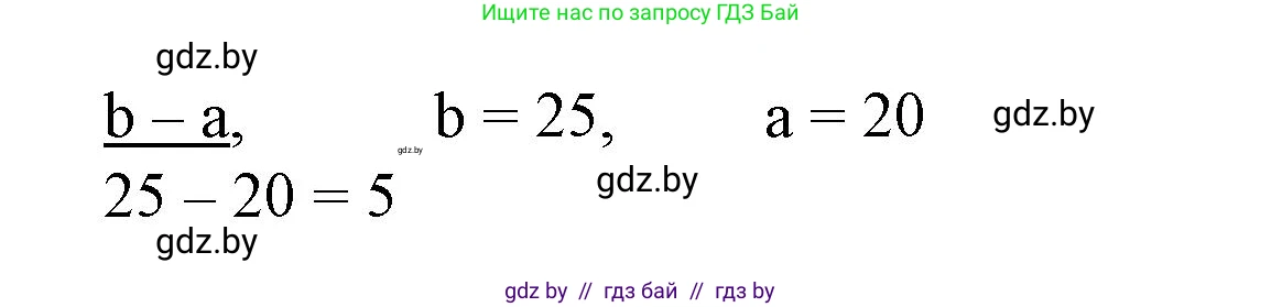 Математика, 3 класс Учебник, авторы: Муравьева Галина Леонидовна, Урбан Мария Анатольевна, издательство Национальный институт образования, Минск, 2021, оранжевого цвета, Часть 1, страница 58, номер 1, Решение 3 (продолжение 2)