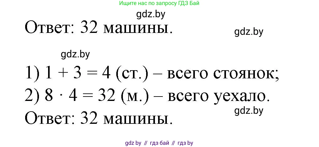 Математика, 3 класс Учебник, авторы: Муравьева Галина Леонидовна, Урбан Мария Анатольевна, издательство Национальный институт образования, Минск, 2021, оранжевого цвета, Часть 1, страница 63, номер 5, Решение 3 (продолжение 2)