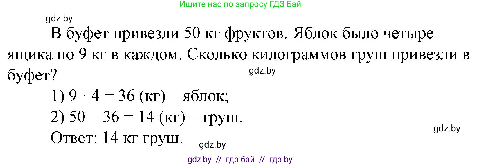 Математика, 3 класс Учебник, авторы: Муравьева Галина Леонидовна, Урбан Мария Анатольевна, издательство Национальный институт образования, Минск, 2021, оранжевого цвета, Часть 1, страница 65, номер 12, Решение 3 (продолжение 2)