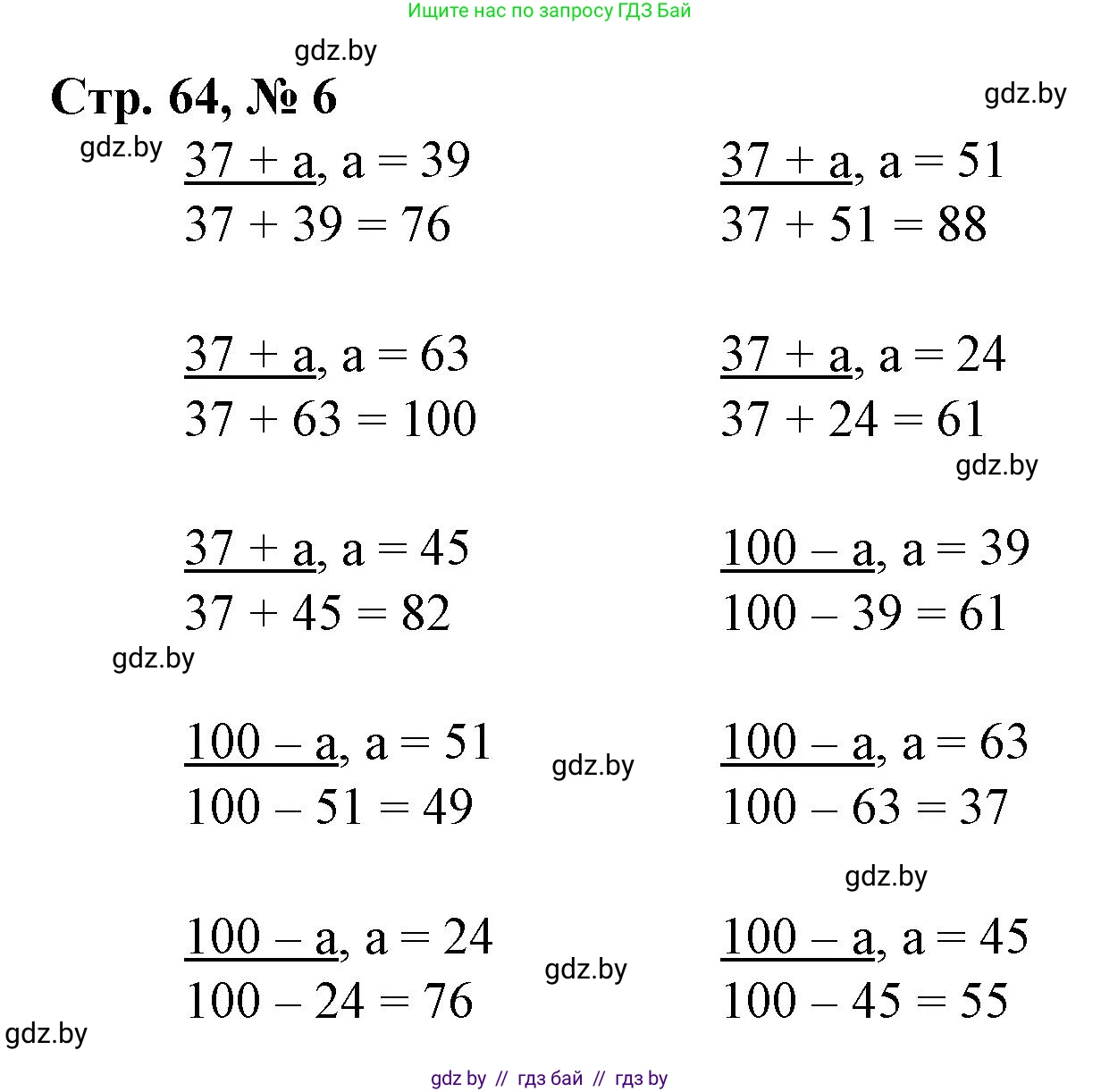 Математика, 3 класс Учебник, авторы: Муравьева Галина Леонидовна, Урбан Мария Анатольевна, издательство Национальный институт образования, Минск, 2021, оранжевого цвета, Часть 1, страница 64, номер 6, Решение 3